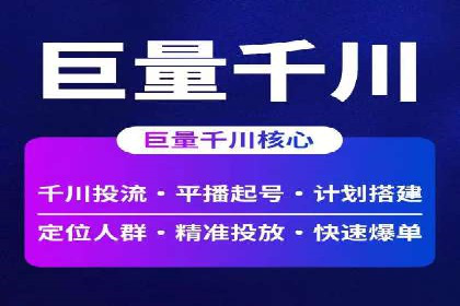 抖音信息流广告案例：网红营销新趋势
